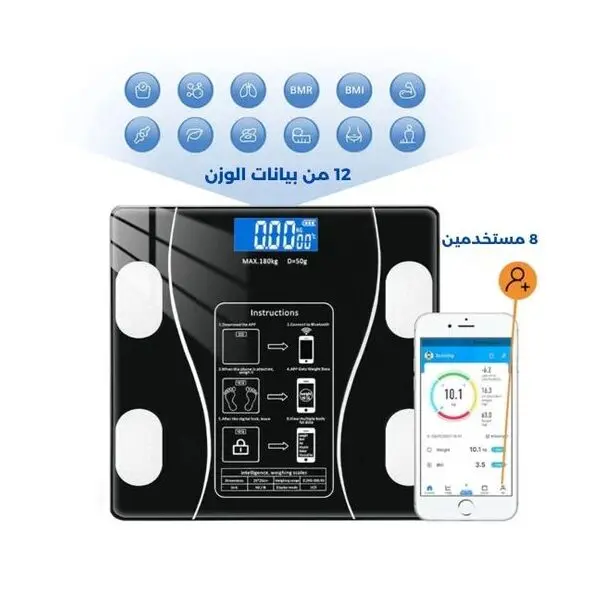 الميزان الذكي T1